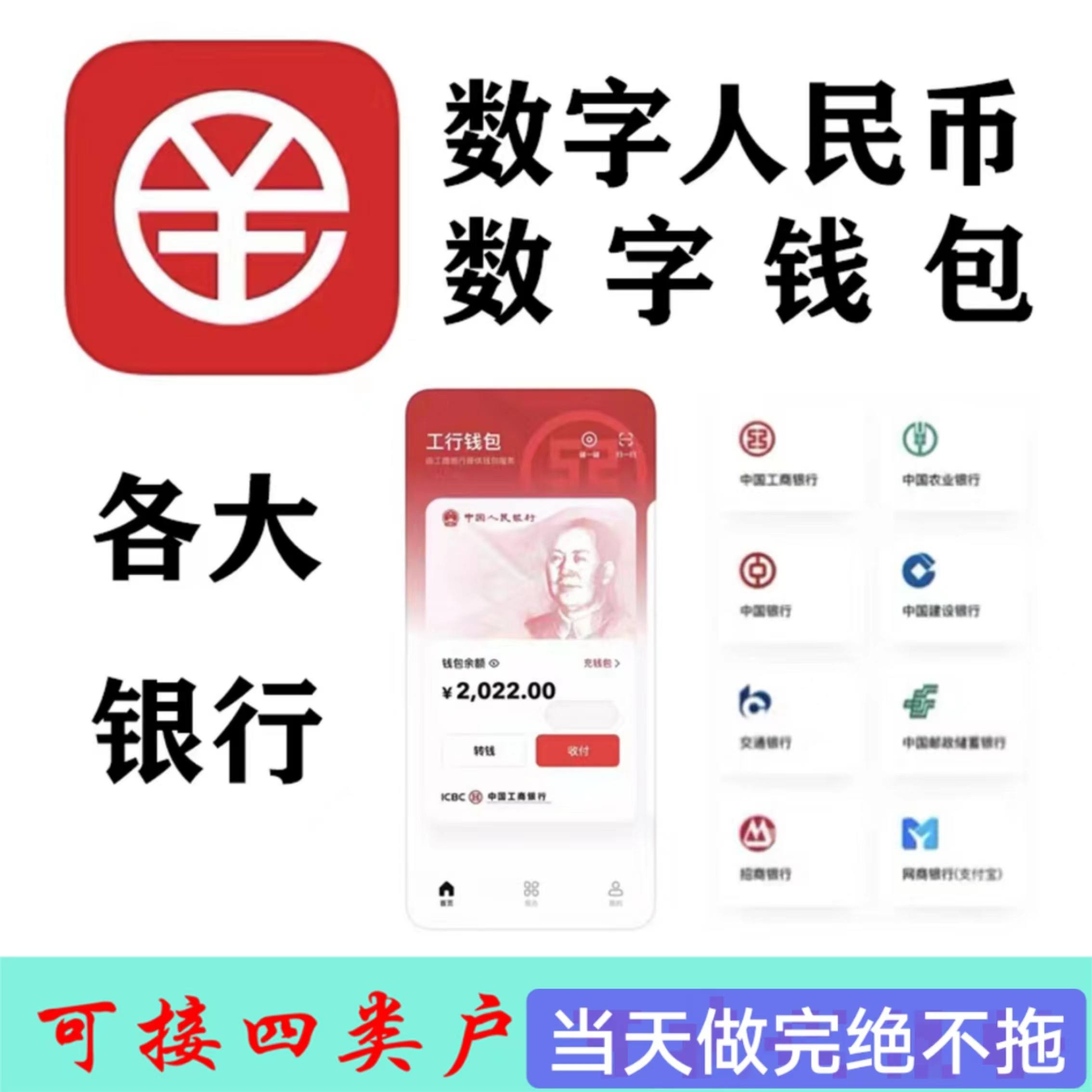 数字人民币是什么_数字人民币是什么意思怎么使用安全吗