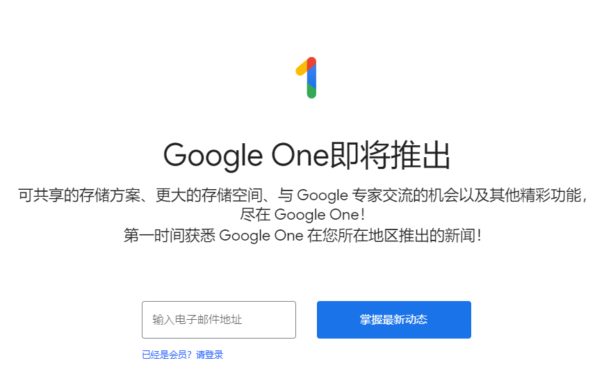 googledrive登陆_googledrive国内登录