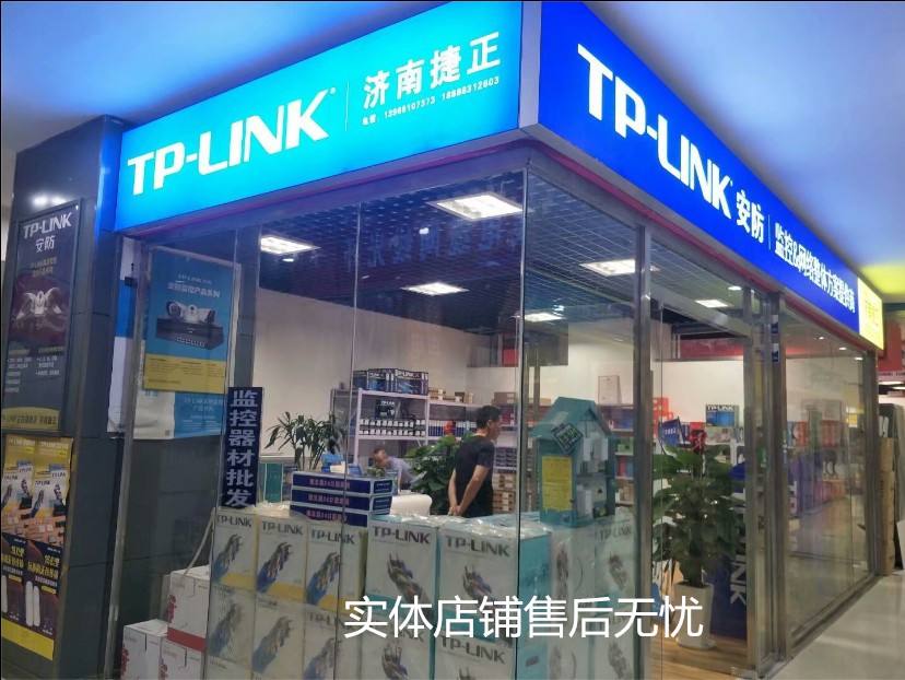 tp-link客服电话_tplink客服热线电话