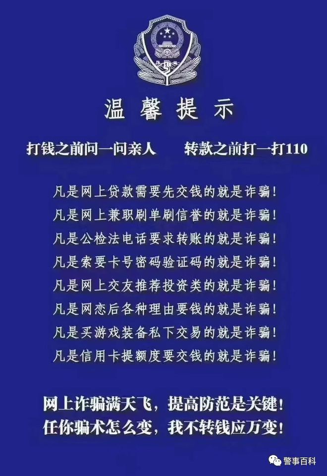 被骗了怎么网上报案流程_被诈骗了怎么办才能追回钱