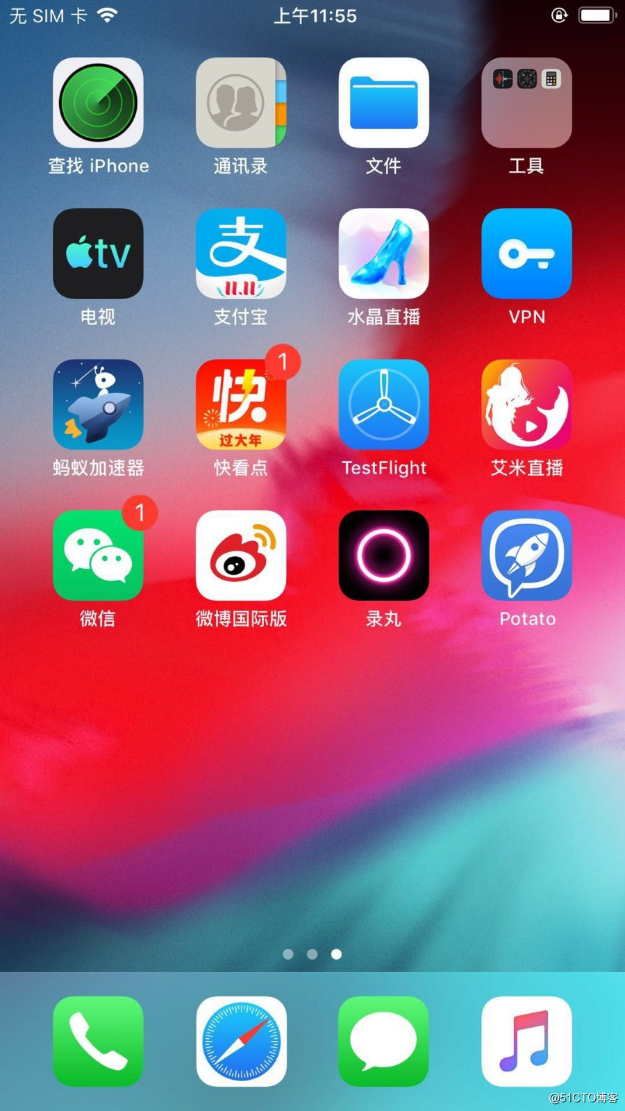 potato聊天软件下载_potato聊天2023最新版下载