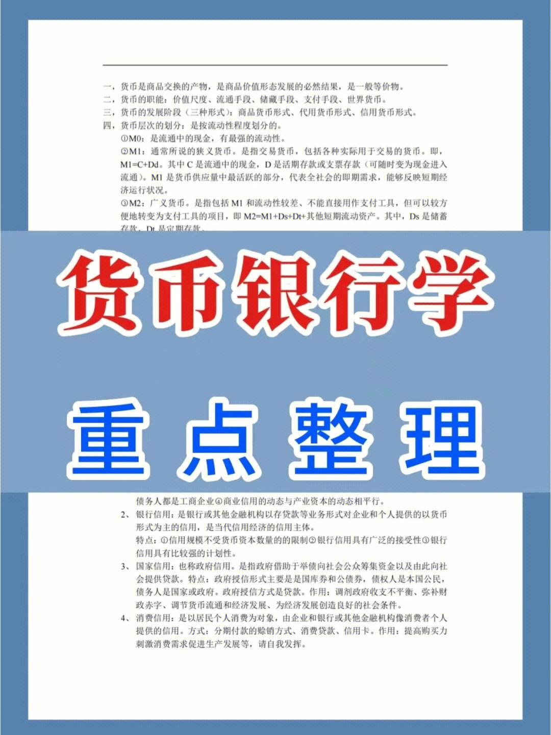 卡基电子货币名词解释_电子货币中的卡基支付工具包括