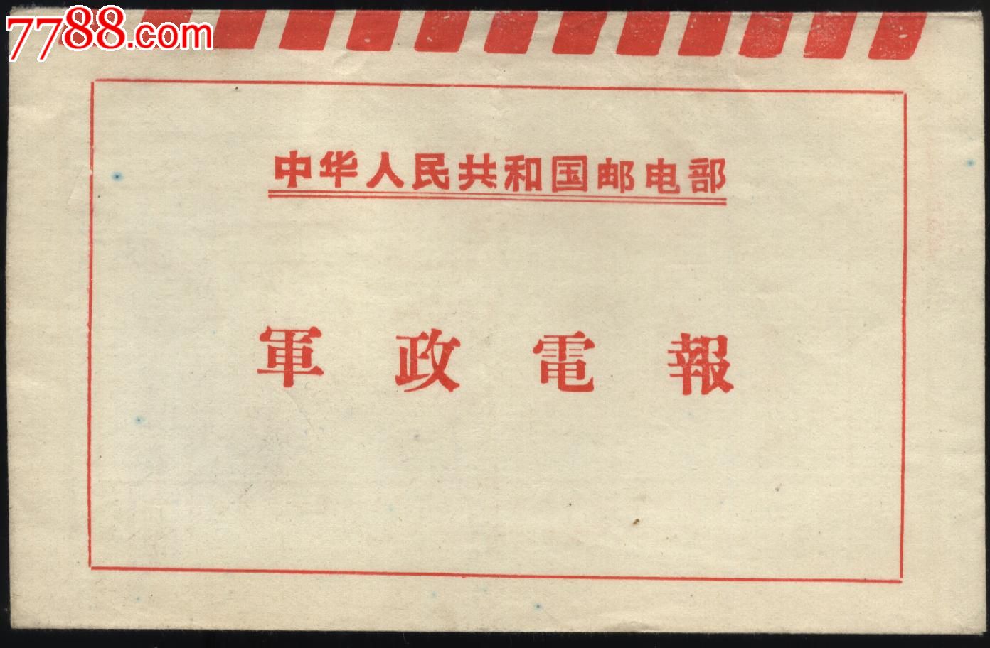 我的电报码_电报码对照表