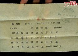 电报码2053是什么的简单介绍