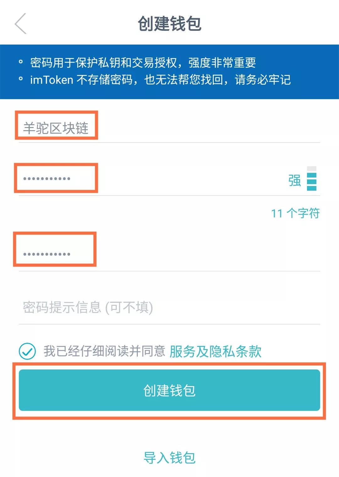 imtoken官网下载链接_最新imtoken官网下载链接