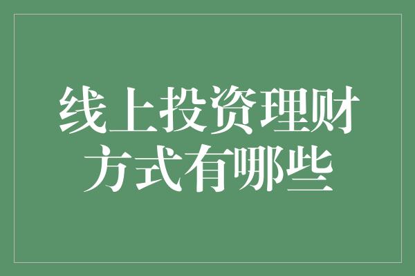法定货币出金需要多长时间到期_法定货币出金需要多长时间到期呢