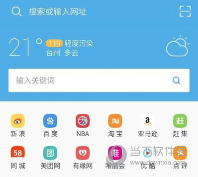 uc搜索或输入网址_uc搜索或输入网址打不开