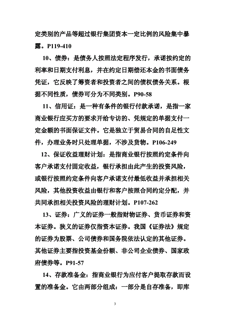 电子货币名词解释点子商务_什么叫电子货币?电子货币有哪些类型?
