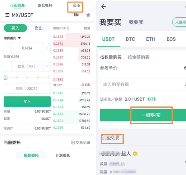 usdt各平台价格_各平台usdt价格比较