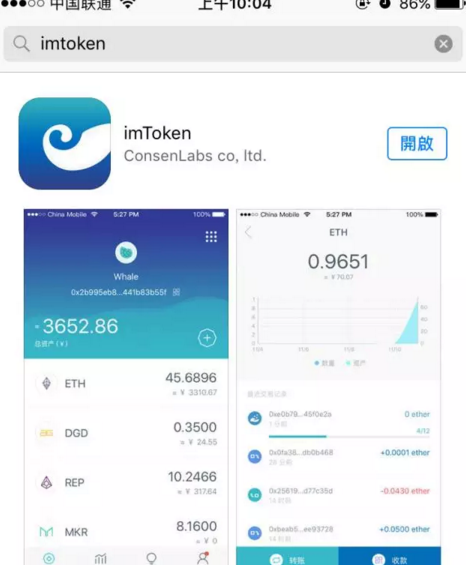 imtoken官方版ios_imToken官方版下载地址