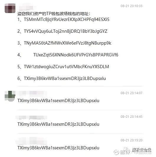 tp钱包最新骗局U被盗_tp钱包被盗能不能被找回