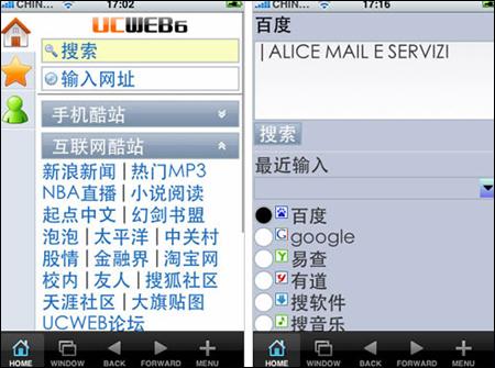 uc浏览器搜索引擎是什么_uc浏览器搜索引擎是什么网站