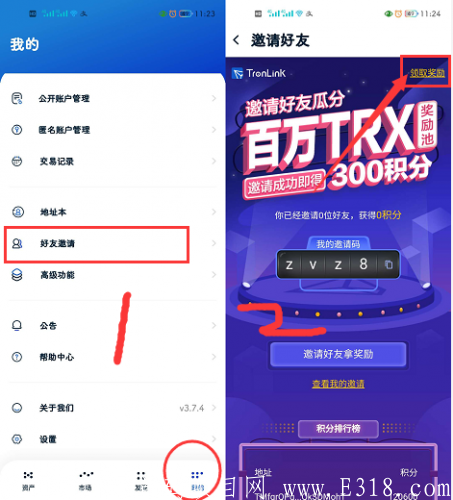 TronLink钱包中文_tronlink钱包如何导入资产