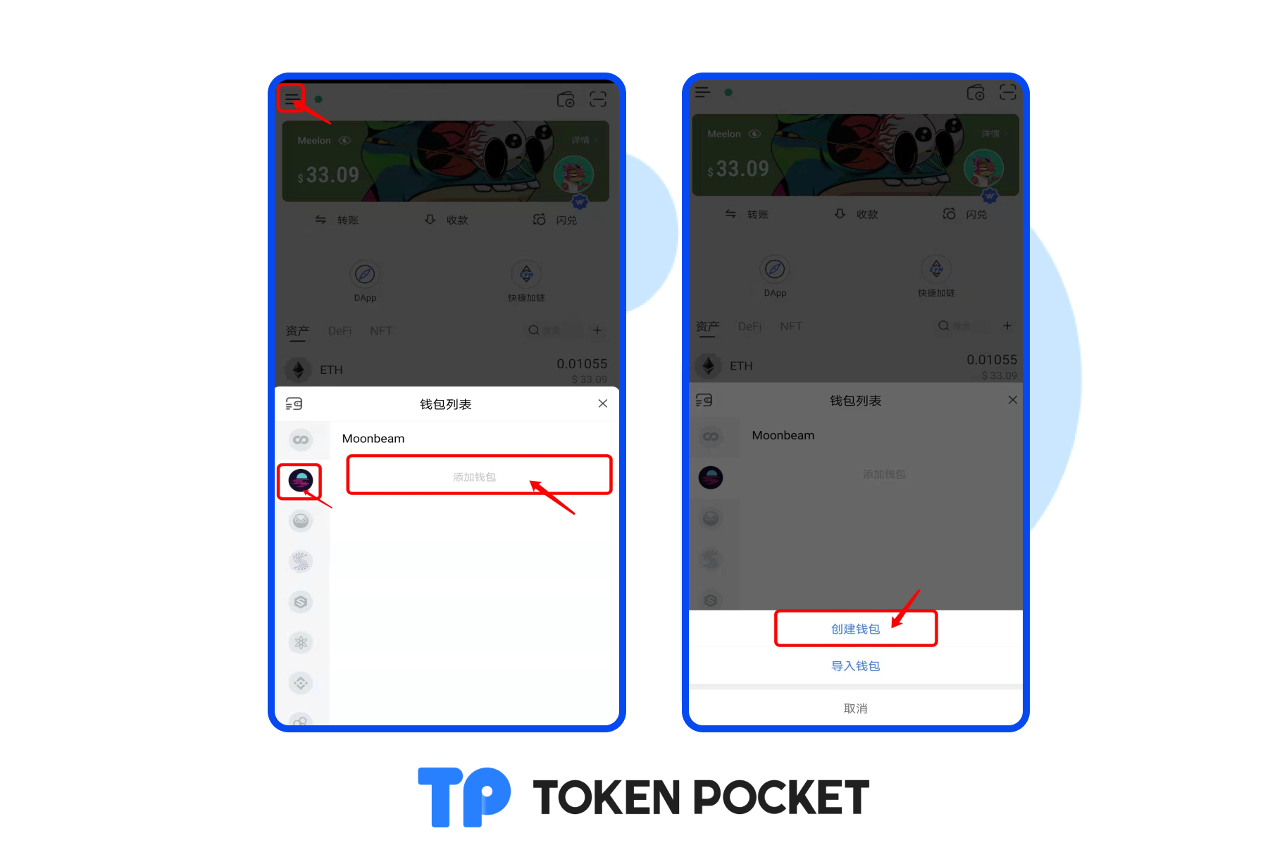 关于tokenpocket钱包下载教程的信息
