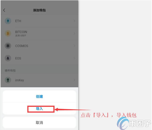 关于imtoken钱包忘记密码怎么改的信息