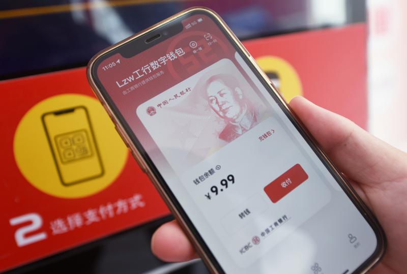 法定数字货币百度百科_法定数字货币是哪个银行发行的