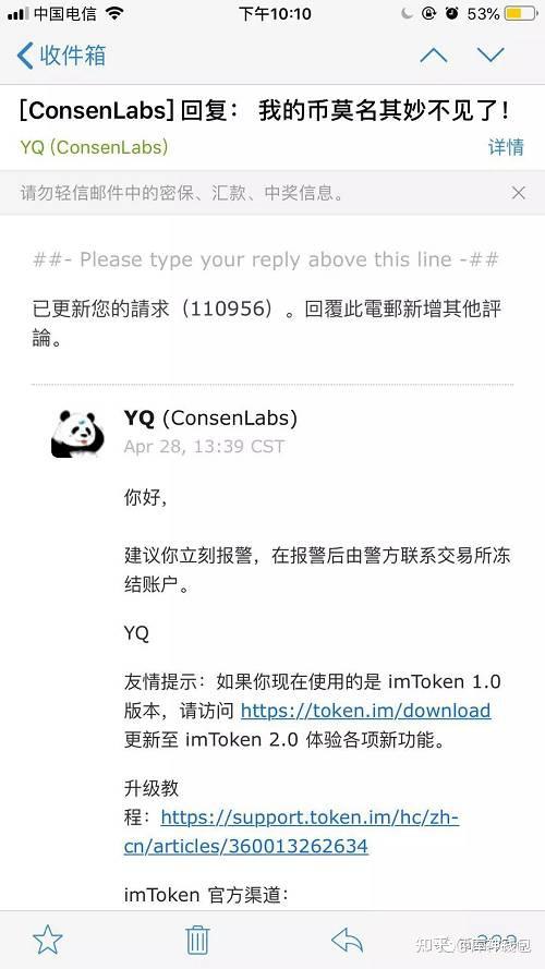 包含imtoken钱包安全吗?会不会被盗的词条