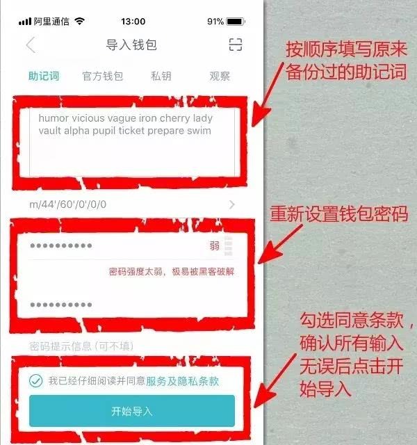 imtoken钱包如何修改密码_imtoken钱包忘记密码怎么改