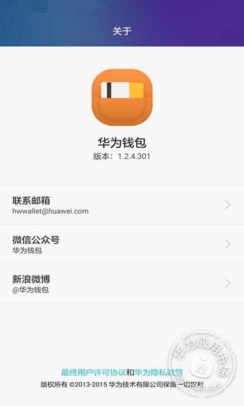 华为钱包扫微信二维码_华为钱包扫微信二维码时没有声音如何处理