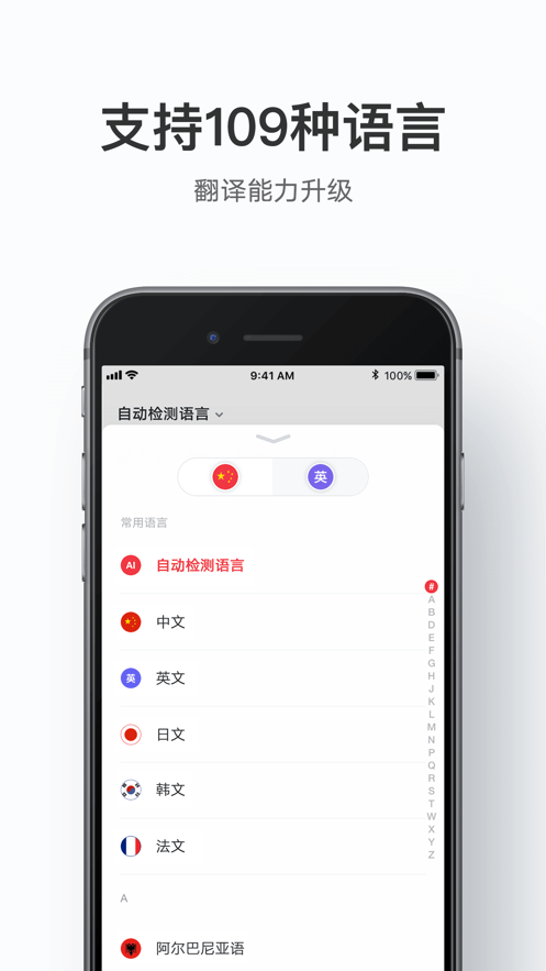 飞机app中文翻译包下载_飞机app中文翻译包下载安装