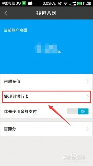 关于bitkeep钱包怎么提现到银行卡的信息