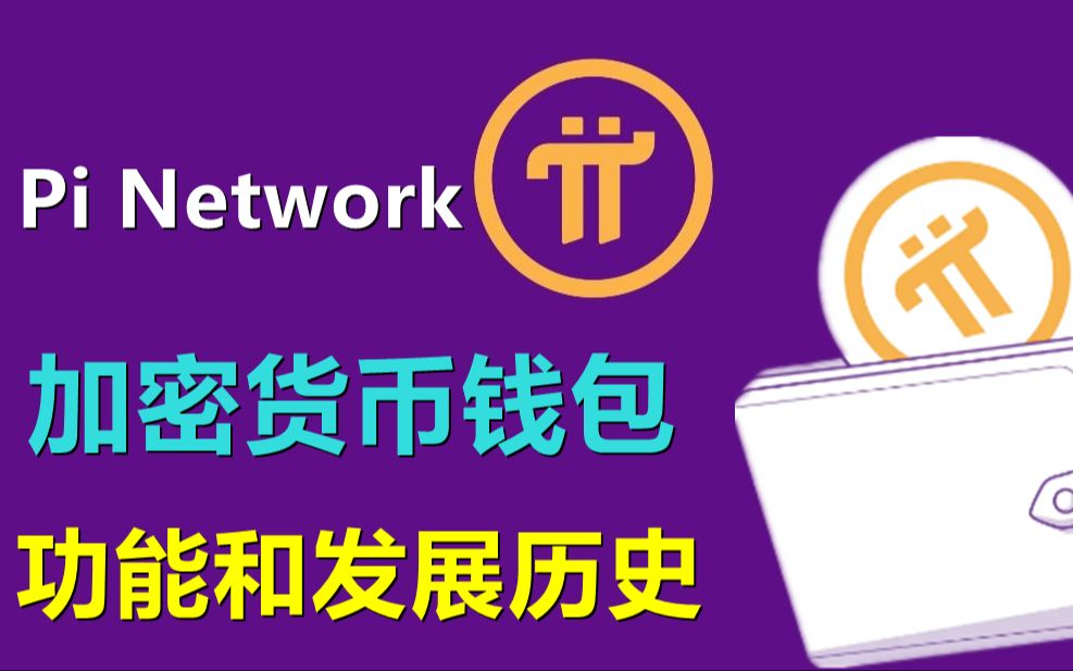 加密货币钱包排名_加密货币钱包软件推荐
