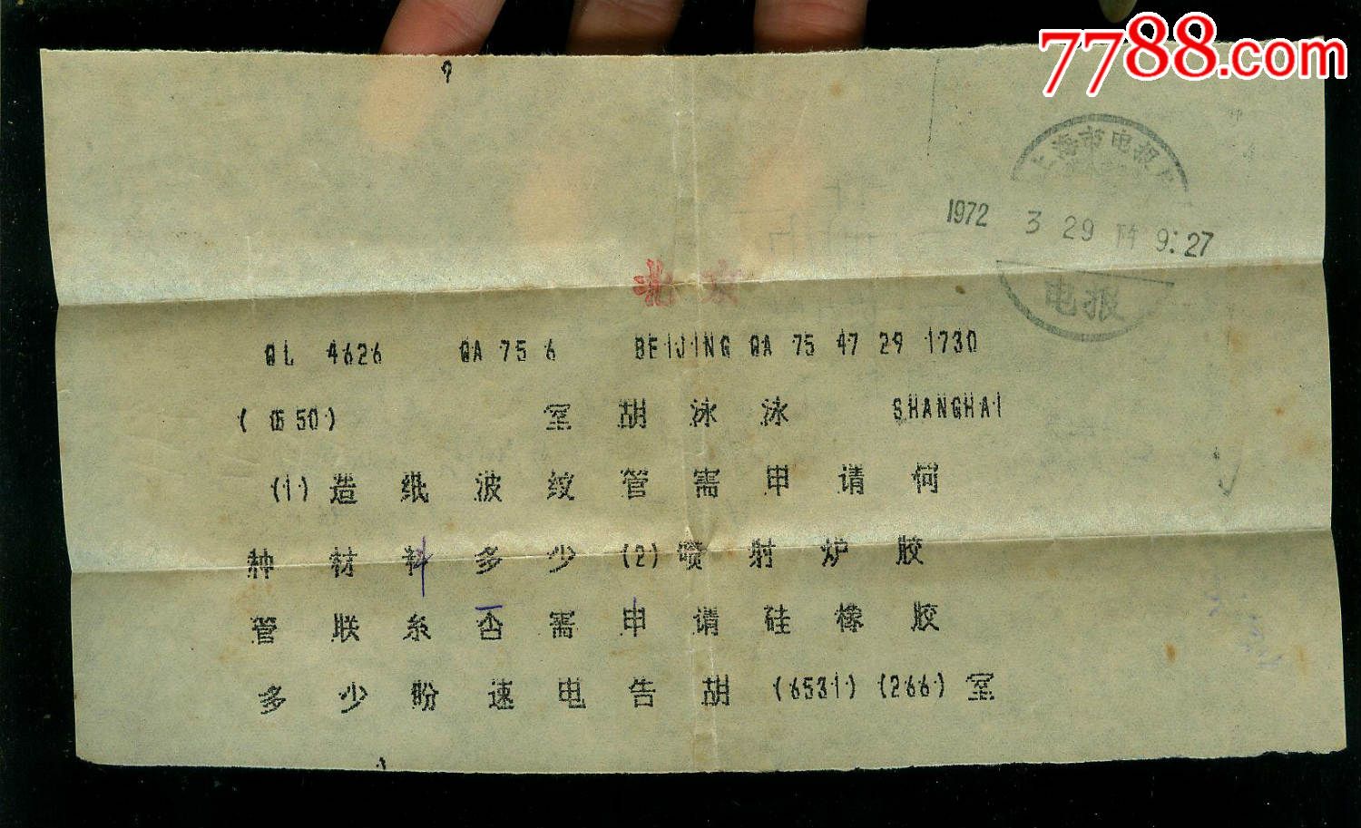 王者电报是什么_王者荣耀中报点是什么意思