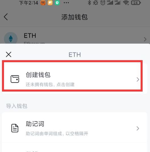 im钱包里的币怎么交易_im钱包怎么用uniswap交易所教程