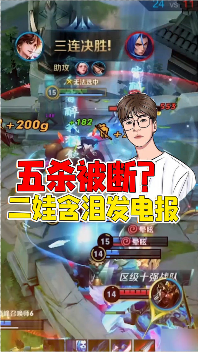 电报猴台词王者荣耀_王者荣耀电报员什么意思