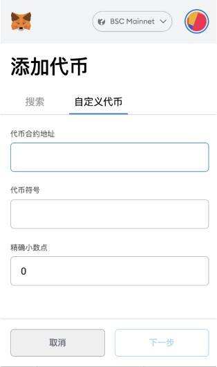 小狐狸钱包swap_小狐狸钱包601版本