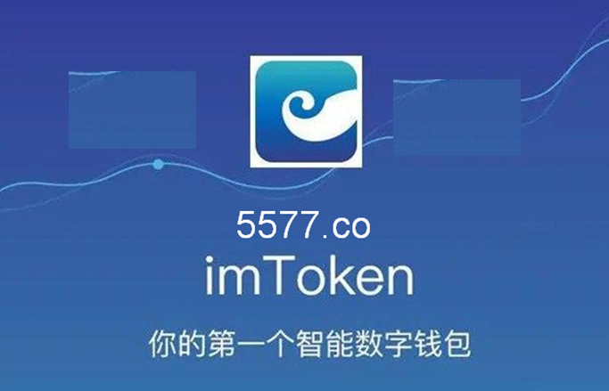 im钱包_im钱包国际版下载