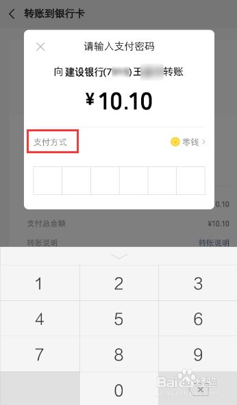 包含tokenpocket怎么把钱转到银行卡的词条