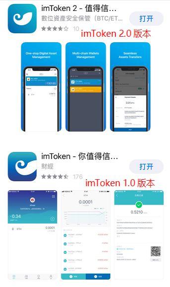imtoken官方版地址_imtoken官网下载链接
