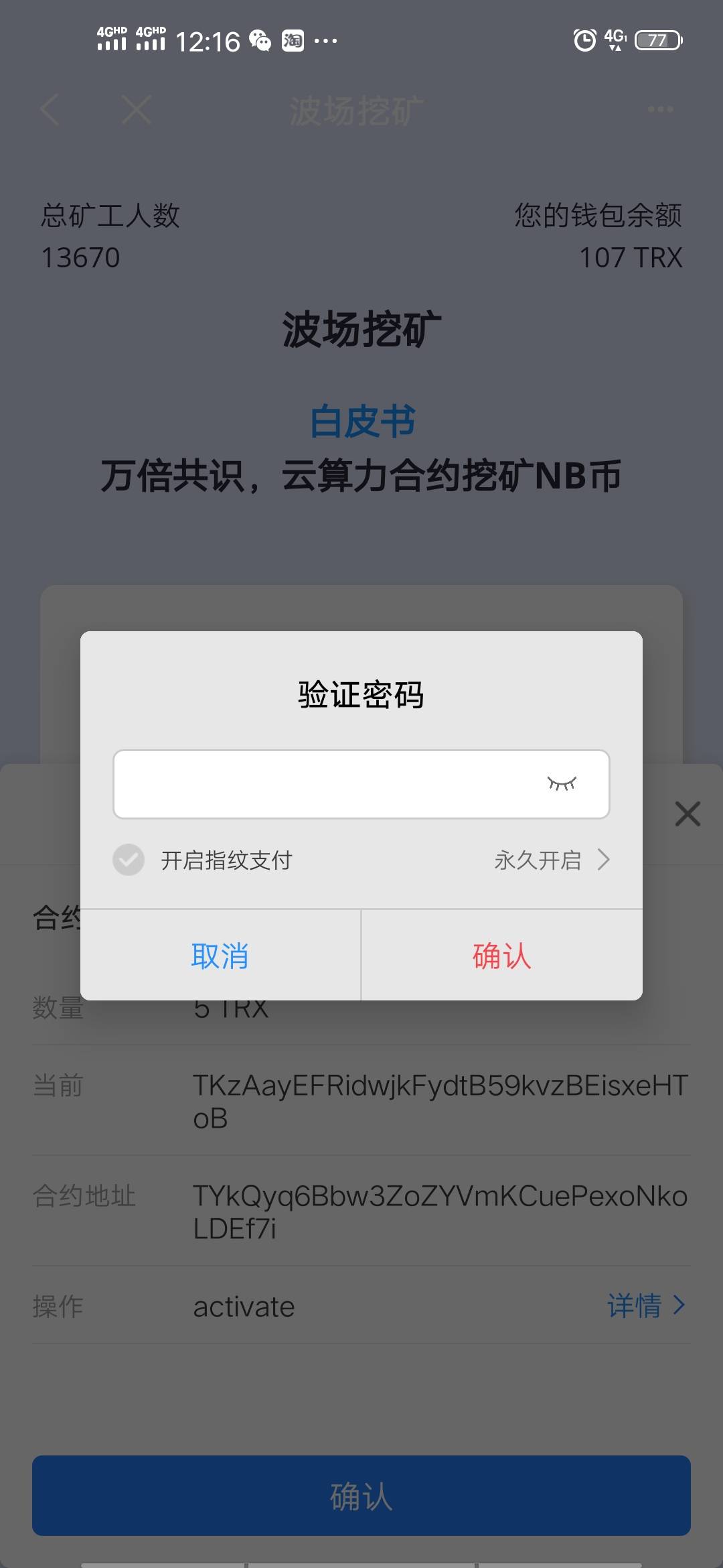 tokenpocket_tokenpocket钱包下载官网