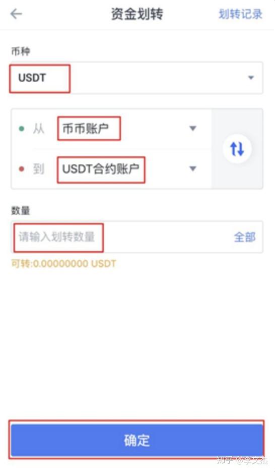 注册usdt账户_usdt怎么注册地址