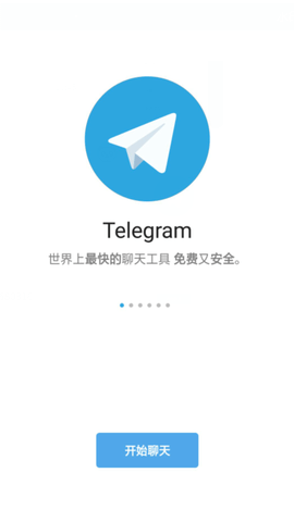 纸飞机聊天APP_纸飞机聊天app怎么注册