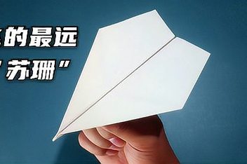 包含纸飞机中文搜索链接的词条