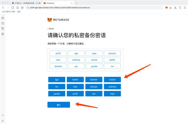 metamask安全性_metamask安装教程