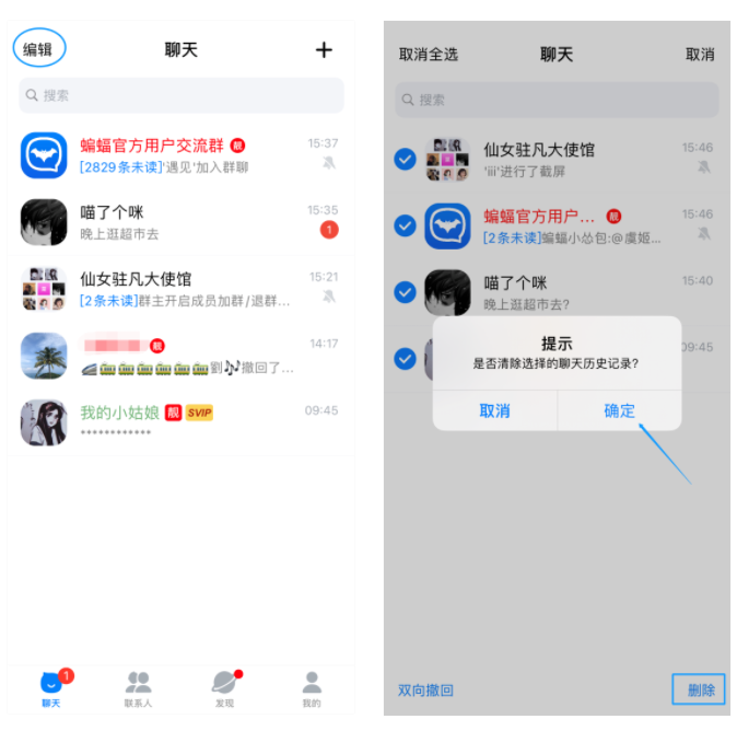 蝙蝠下载聊天app_下载蝙蝠聊天6223080