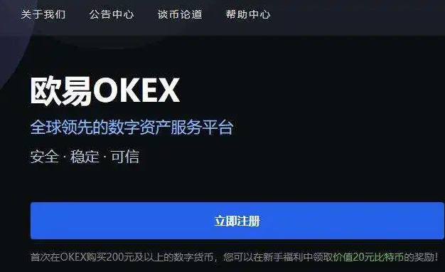 欧意易交易所下载ios_欧意易交易所下载最新版本