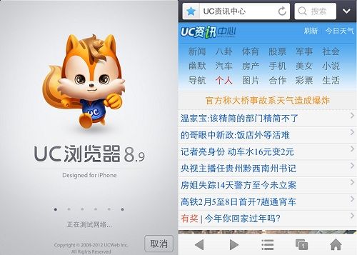 uc搜索_uc搜索引擎怎么设置
