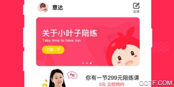 小叶子app下载官网_小叶子科技有限公司怎么样