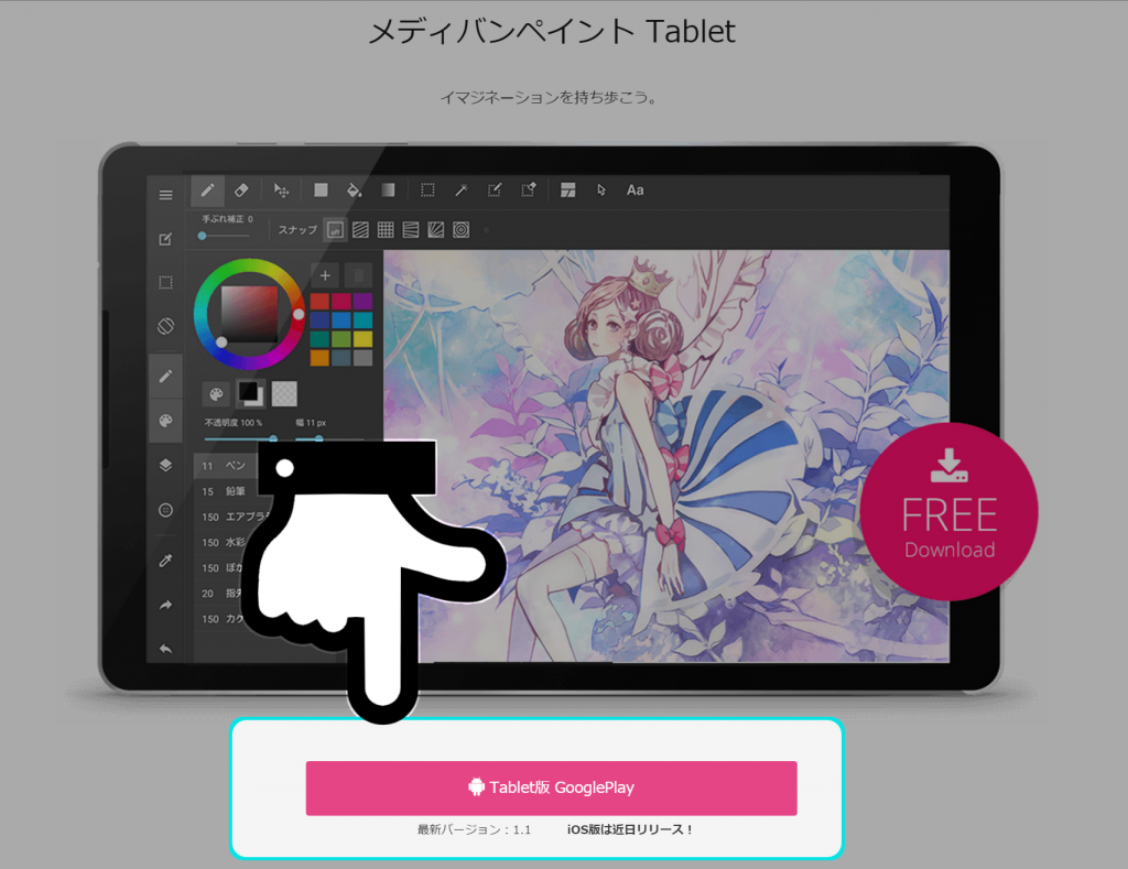 medibangpaint下载_medibangpaint下载免费版