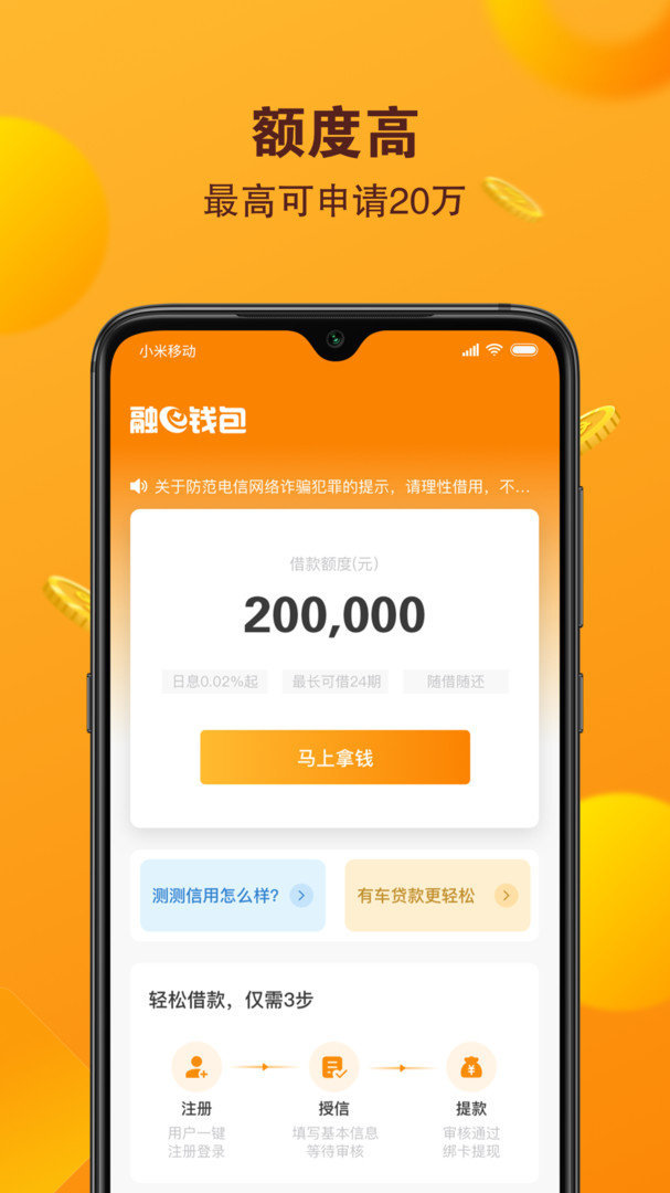 钱包app官网下载安装_购宝钱包app官网下载安装