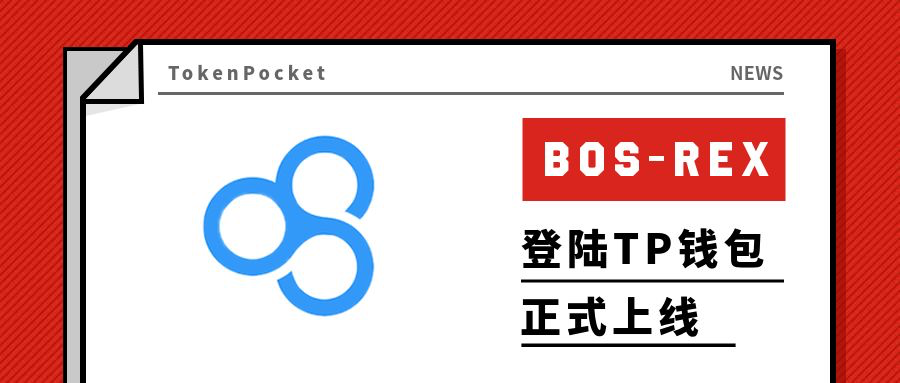 tp钱包下载_tp钱包官网下载