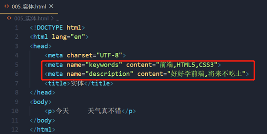 html中的meta的作用_html中meta charset