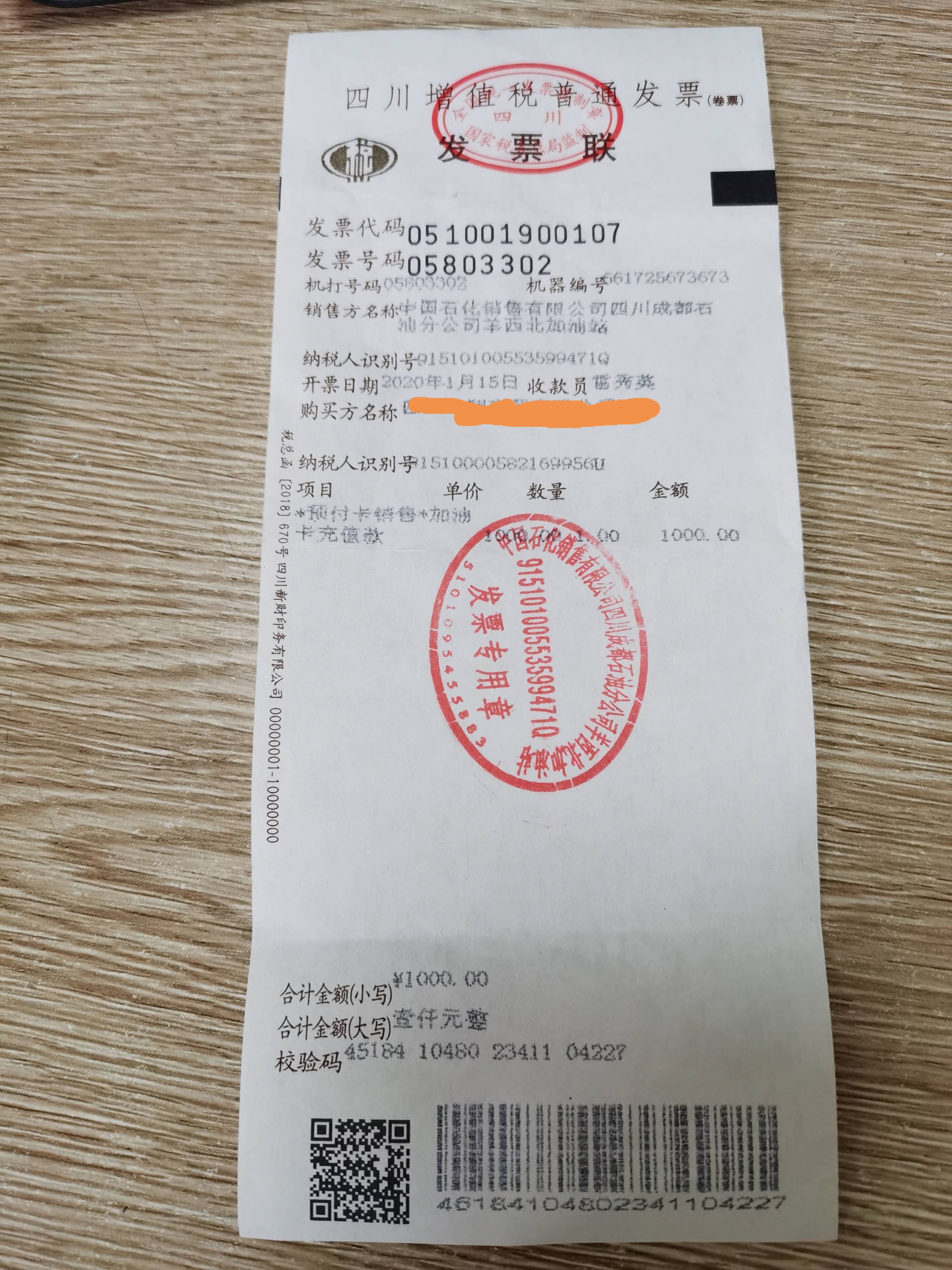 油卡充值说明_充值油卡怎么使用方法