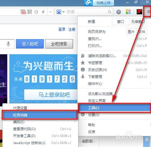 如何把uc的搜索默认百度_怎么把uc浏览器的搜索改为百度
