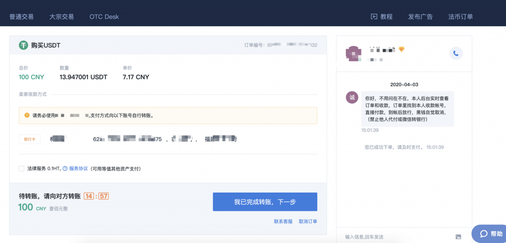 Usdt收款码怎么办_货币usdt收款地址怎么弄
