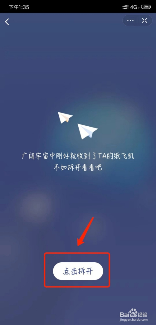 纸飞机app怎么用_纸飞机app怎么赚钱